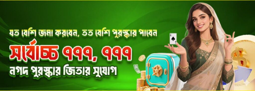 Asha555 App Bangladesh – Win Cash Bonus up to ৳777,777 Instantly