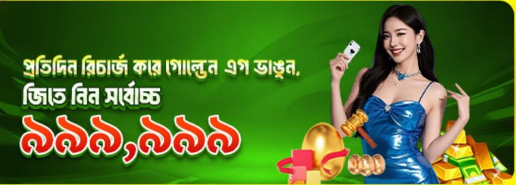 Asha555 App Bangladesh – Daily Recharge Bonus Offer up to ৳999,999