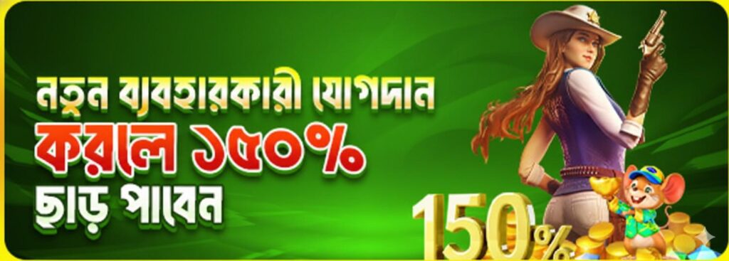 Asha555 Login Bangladesh – Get 150% Welcome Bonus for New Users