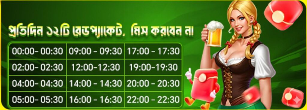 Asha555 Login Bangladesh – Daily Reward Schedule and Game Bonus Times