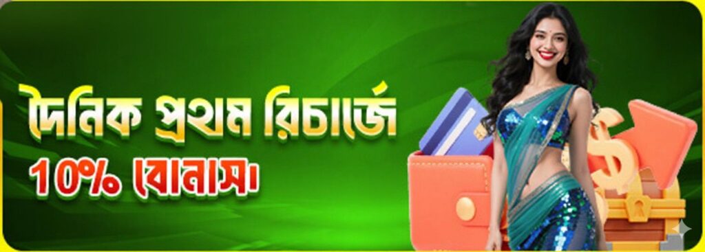 Asha555 Register Bangladesh – Daily Recharge Bonus 10% Offer
